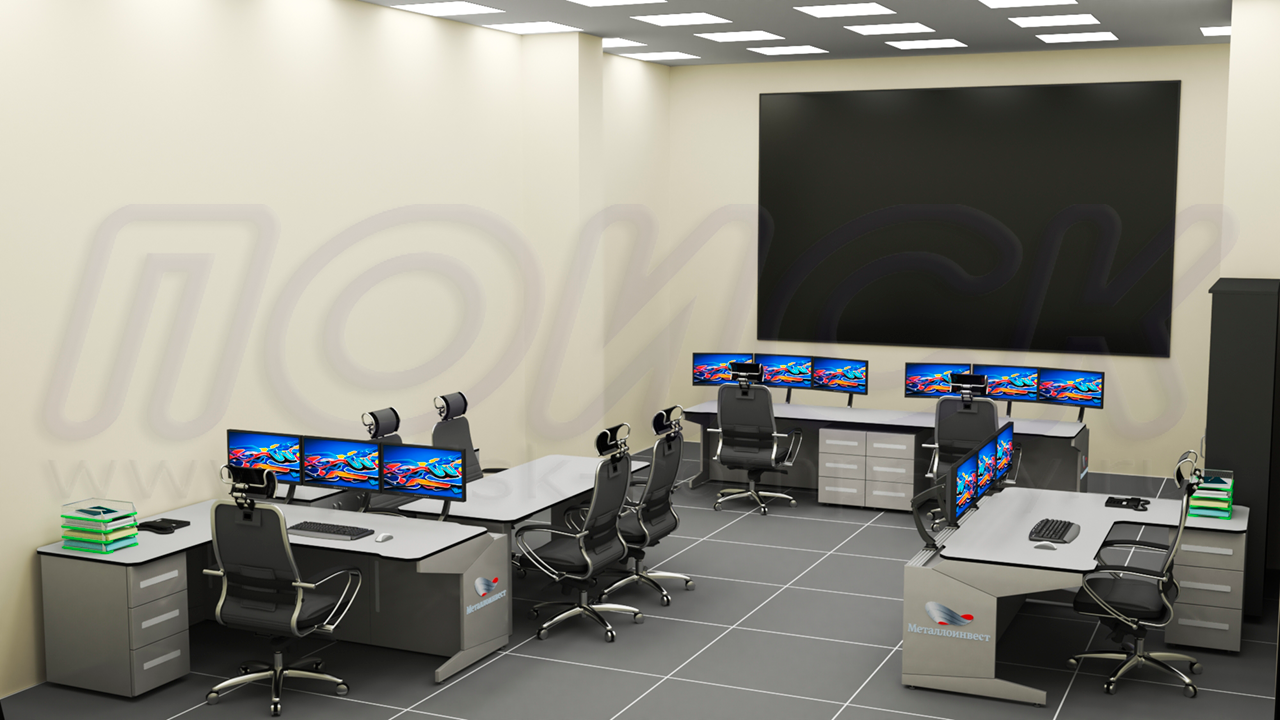 Центр мониторинга и управления, оснащенный диспетчерскими столами ПОИСК-Н различных конфигураций