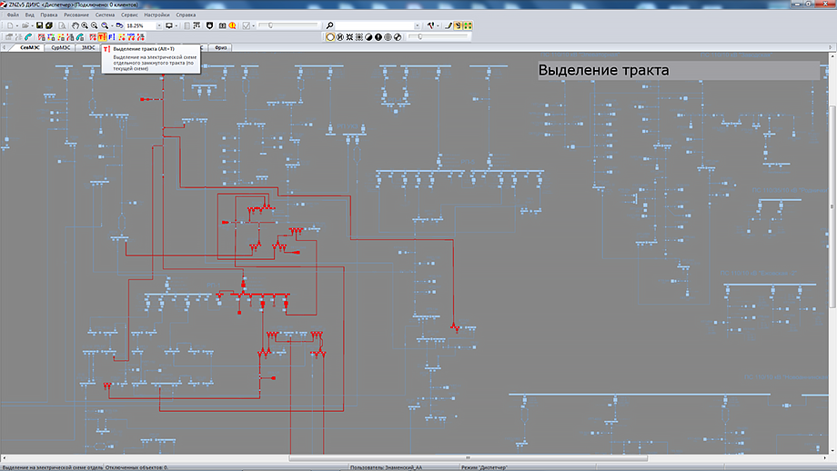 Тракт запитан